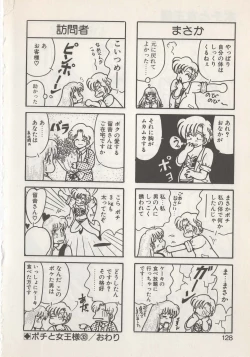 Page 130 of Hide-san no Yakata S