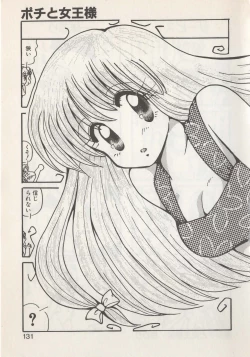 Page 133 of Hide-san no Yakata S