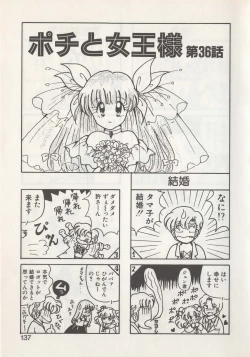 Page 139 of Hide-san no Yakata S