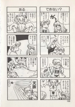 Page 140 of Hide-san no Yakata S