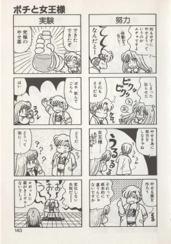 Page 145 of Hide-san no Yakata S