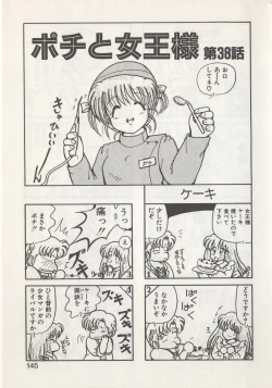 Page 147 of Hide-san no Yakata S