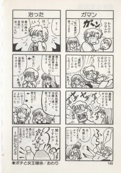 Page 150 of Hide-san no Yakata S