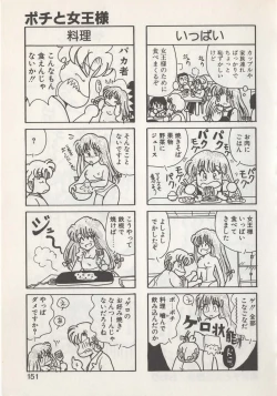 Page 153 of Hide-san no Yakata S