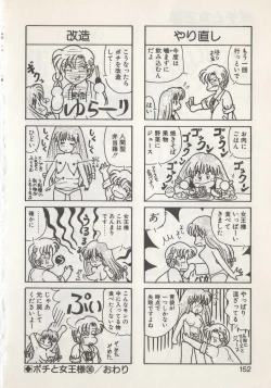 Page 154 of Hide-san no Yakata S