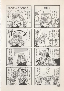 Page 156 of Hide-san no Yakata S