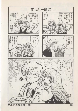 Page 162 of Hide-san no Yakata S