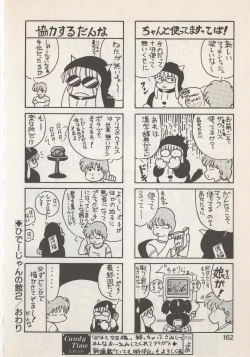 Page 164 of Hide-san no Yakata S