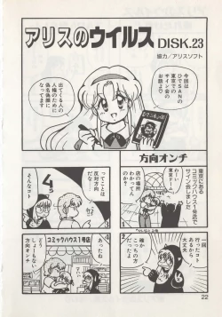 Page 24 of Hide-san no Yakata S