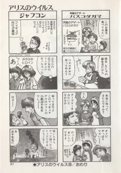 Page 33 of Hide-san no Yakata S