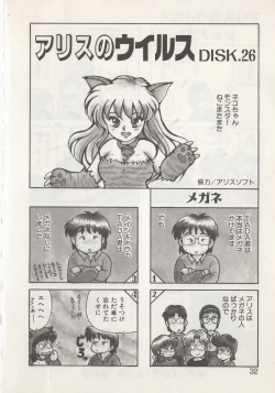 Page 34 of Hide-san no Yakata S