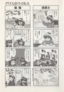 Page 39 of Hide-san no Yakata S