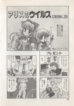 Page 44 of Hide-san no Yakata S