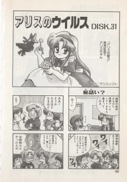 Page 50 of Hide-san no Yakata S