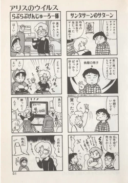 Page 53 of Hide-san no Yakata S