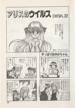 Page 55 of Hide-san no Yakata S