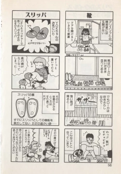 Page 58 of Hide-san no Yakata S