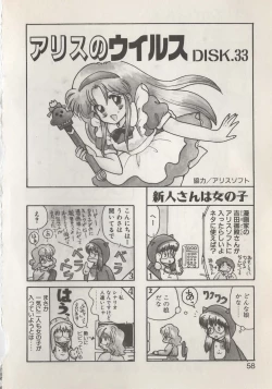 Page 60 of Hide-san no Yakata S