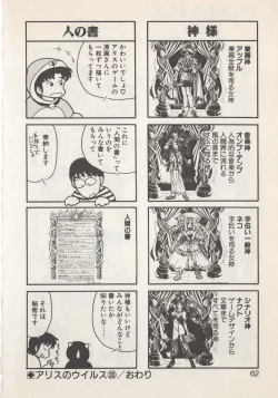 Page 64 of Hide-san no Yakata S