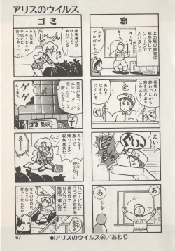 Page 69 of Hide-san no Yakata S