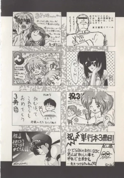 Page 72 of Hide-san no Yakata S