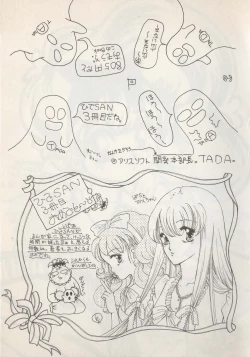 Page 75 of Hide-san no Yakata S