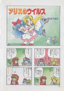 Page 8 of Hide-san no Yakata S