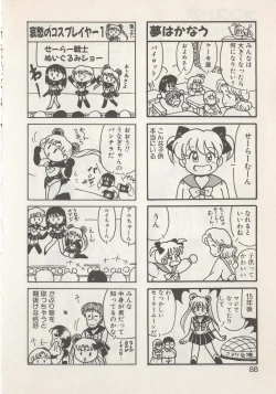 Page 90 of Hide-san no Yakata S