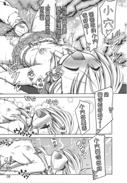 Page 8 of Multiple☆Tinkle