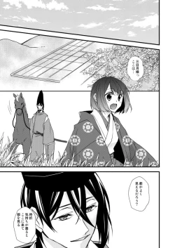 Page 16 of Tsukiyoi Otogi Zoushi