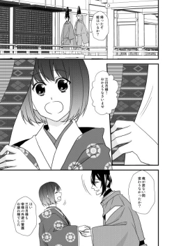 Page 30 of Tsukiyoi Otogi Zoushi