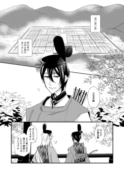 Page 4 of Tsukiyoi Otogi Zoushi