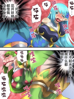 Page 21 of Yousei Kishi Fairy Bloom Ch. 3