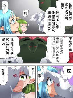 Page 26 of Yousei Kishi Fairy Bloom Ch. 3