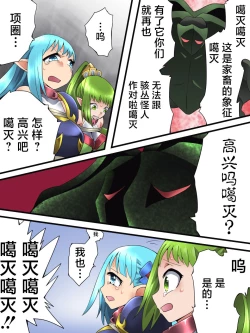 Page 28 of Yousei Kishi Fairy Bloom Ch. 3