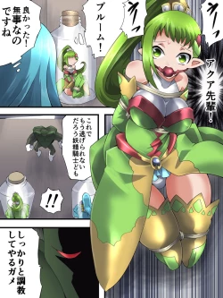 Page 4 of Yousei Kishi Fairy Bloom Ep3