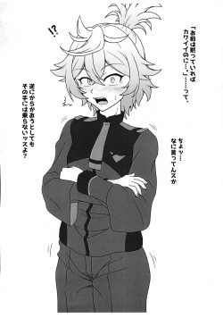 Page 4 of Senpai! Hentai ssu!