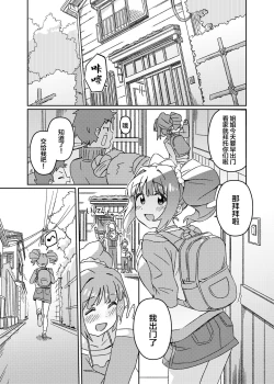 Page 2 of Yuki Chinpo Futanari Yukiho no Nioi de Yayoi ga Trip shichau Hon