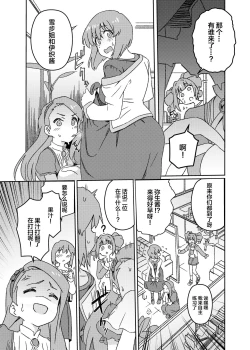 Page 4 of Yuki Chinpo Futanari Yukiho no Nioi de Yayoi ga Trip shichau Hon