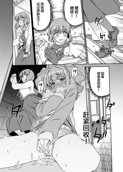 Page 8 of Yuki Chinpo Futanari Yukiho no Nioi de Yayoi ga Trip shichau Hon