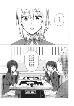 Page 5 of Step into the new world