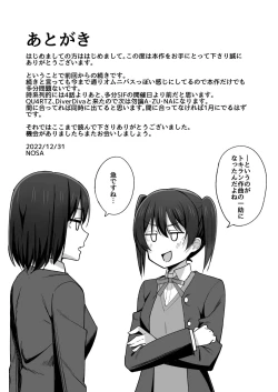 Page 17 of Step into the new world