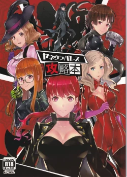 Page 1 of Yaneura Palace Strategy Guide