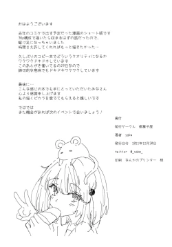 Page 10 of Fune ni Notte 3-nen Vikala wa Kyou mo Fusai | 上船已經三年但碧卡拉今天也很火大