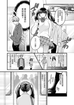 Page 1 of Akogare no Senpai no Chikaku de Skirt no Naka ni Te o Nobasare... Manin Densha de Shuudan Chikan