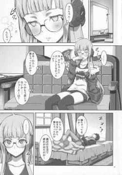 Page 4 of kaishaku p5