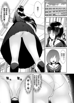 Page 106 of Tokushu Nouryoku de Hame Houdain | 使用特殊能力肆意乱交!～女校裡唯一的男生瘋狂亂舔JK的奶頭