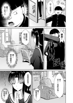 Page 15 of Tokushu Nouryoku de Hame Houdain | 使用特殊能力肆意乱交!～女校裡唯一的男生瘋狂亂舔JK的奶頭