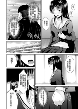 Page 22 of Tokushu Nouryoku de Hame Houdain | 使用特殊能力肆意乱交!～女校裡唯一的男生瘋狂亂舔JK的奶頭