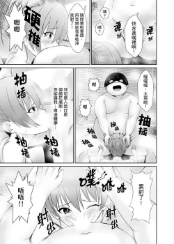 Page 67 of Tokushu Nouryoku de Hame Houdain | 使用特殊能力肆意乱交!～女校裡唯一的男生瘋狂亂舔JK的奶頭
